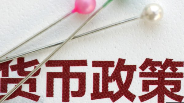2025配资查询网站官网 央行行长潘功胜：货币政策框架的转型是渐进、持续的过程 未来将不断评估和完善
